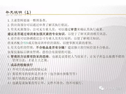 美國(guó)對(duì)醫(yī)療器械企業(yè)的質(zhì)量管理體系要求