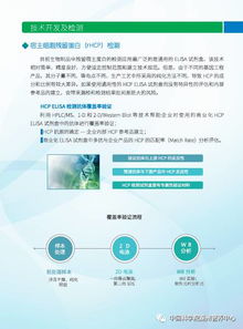 生物制品質(zhì)量安全控制技術(shù)研發(fā)與檢測(cè)服務(wù)