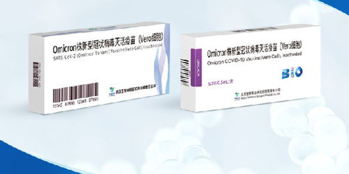 國藥集團(tuán)兩款?yuàn)W密克戎滅活疫苗獲得香港臨床批件